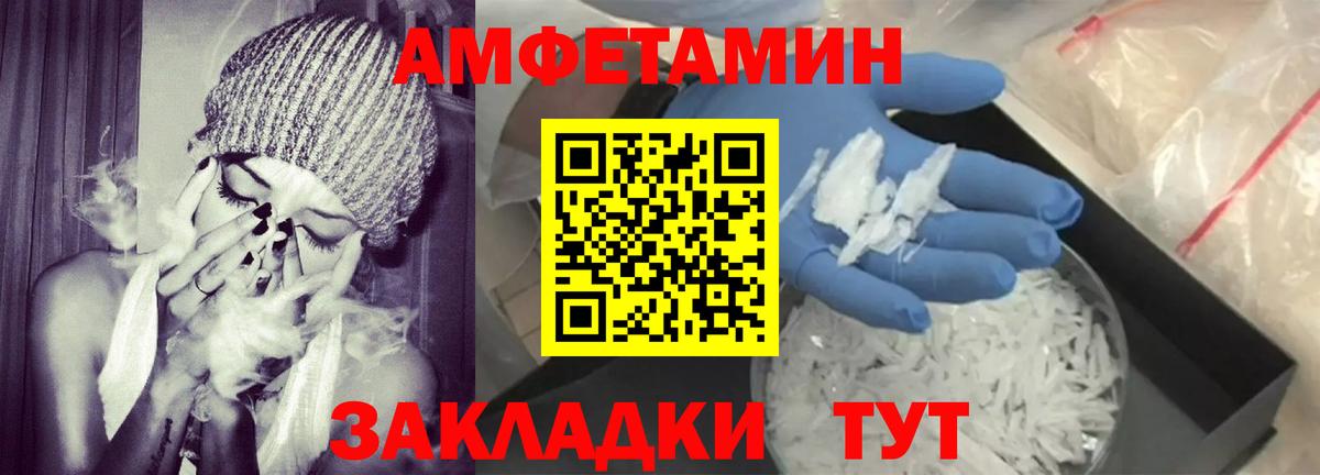 Шадринск  АМФ 97%  Вход с VPN 
