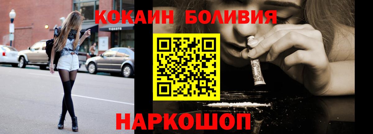 Шадринск  Кокаин Fish Scale  COCAIN Эквадор  Вход с VPN 