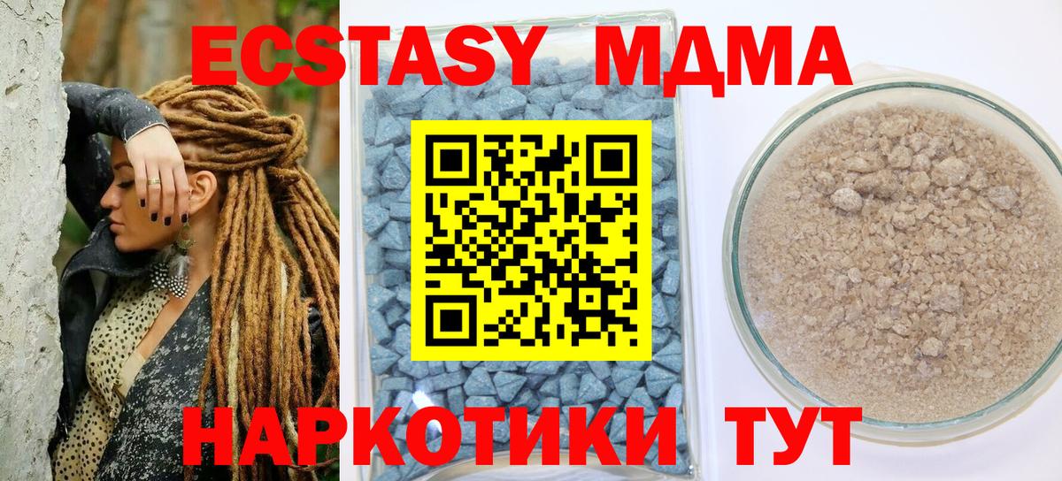 даркнет состав  Ecstasy XTC  Ecstasy  Вход с VPN  Шадринск 