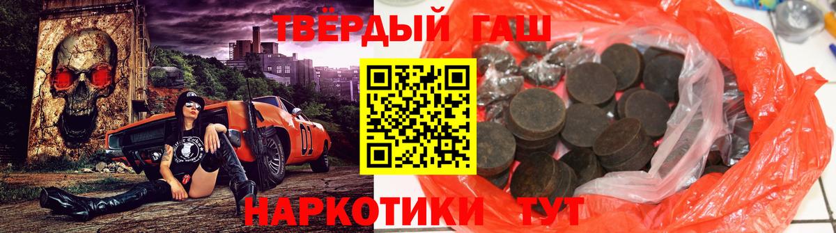 ГАШИШ хэш  ГАШ Ice-O-Lator  ГАШИШ  Шадринск  Вход с VPN 