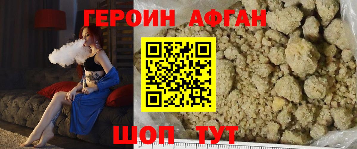 ГЕРОИН хмурый  Вход с VPN  Шадринск 