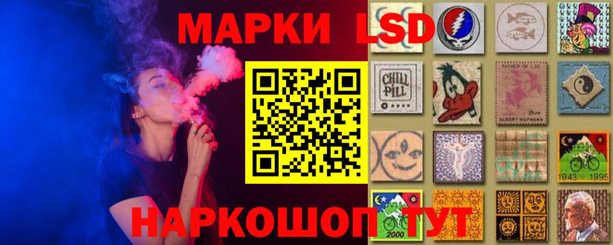 Лсд 25 экстази ecstasy Шадринск