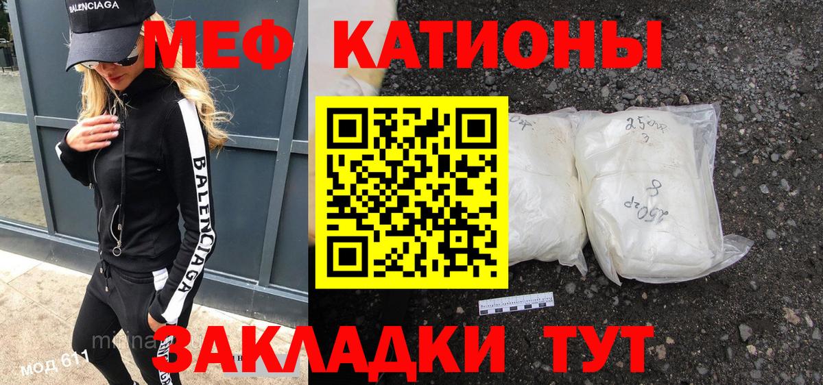 Шадринск  МЕФ VHQ  Меф  Меф VHQ  Вход с VPN  Мефедрон 