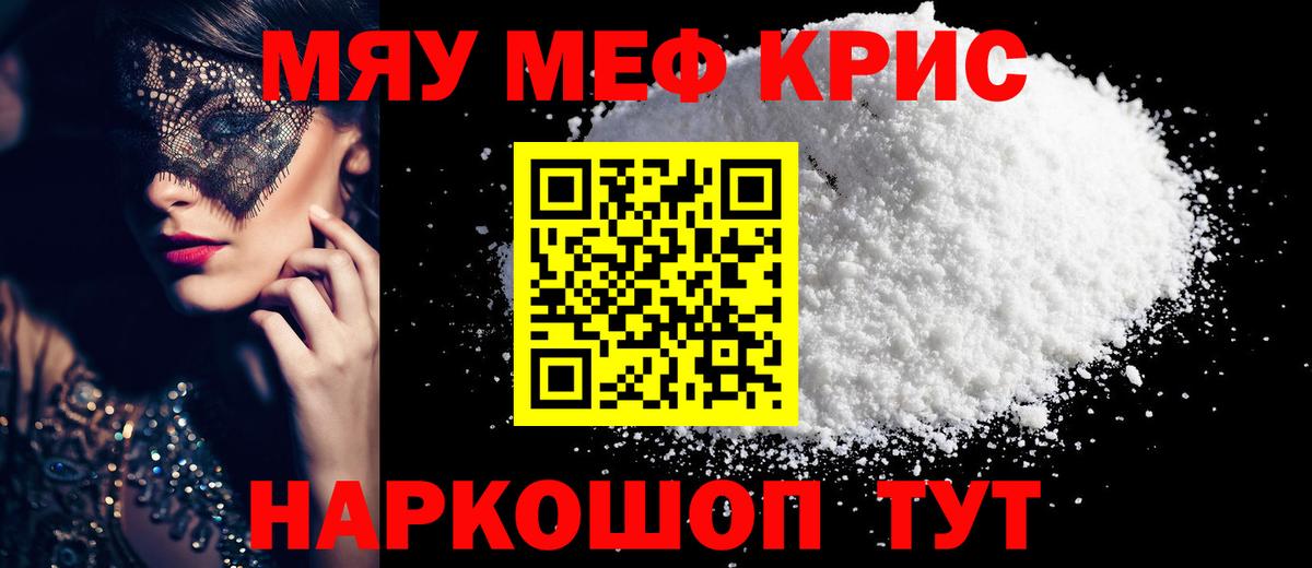 МЕФ  Шадринск