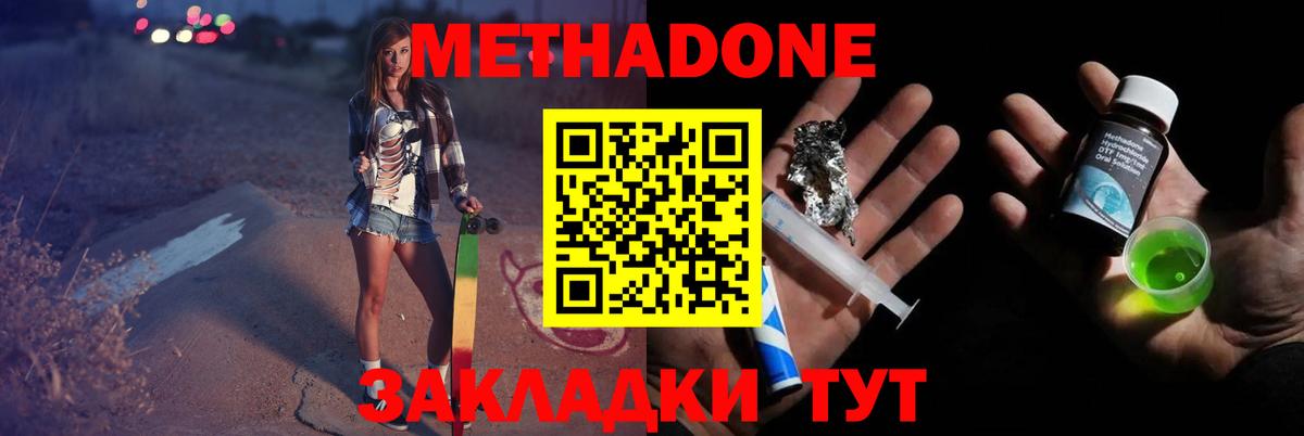 МЕТАДОН белоснежный  Вход с VPN  Шадринск  Метадон белоснежный 
