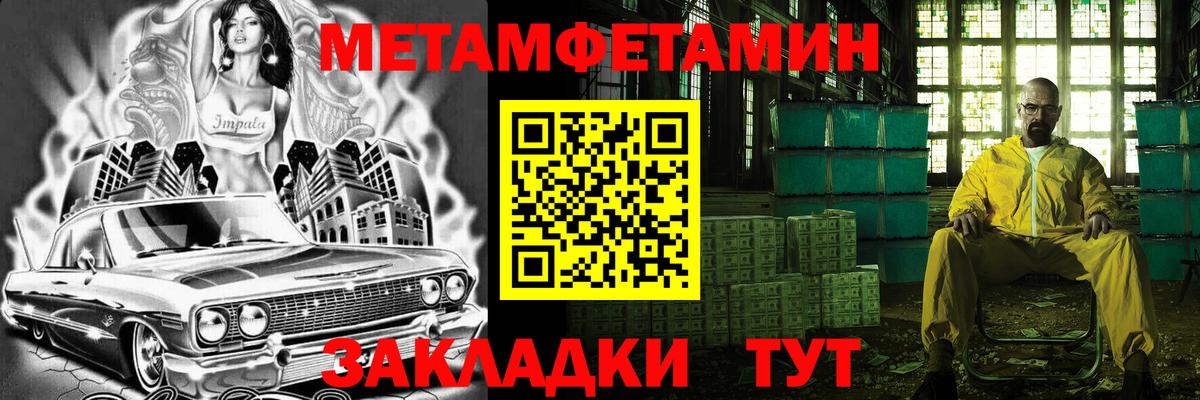 Первитин винт  Первитин винт  Шадринск  Вход с VPN 